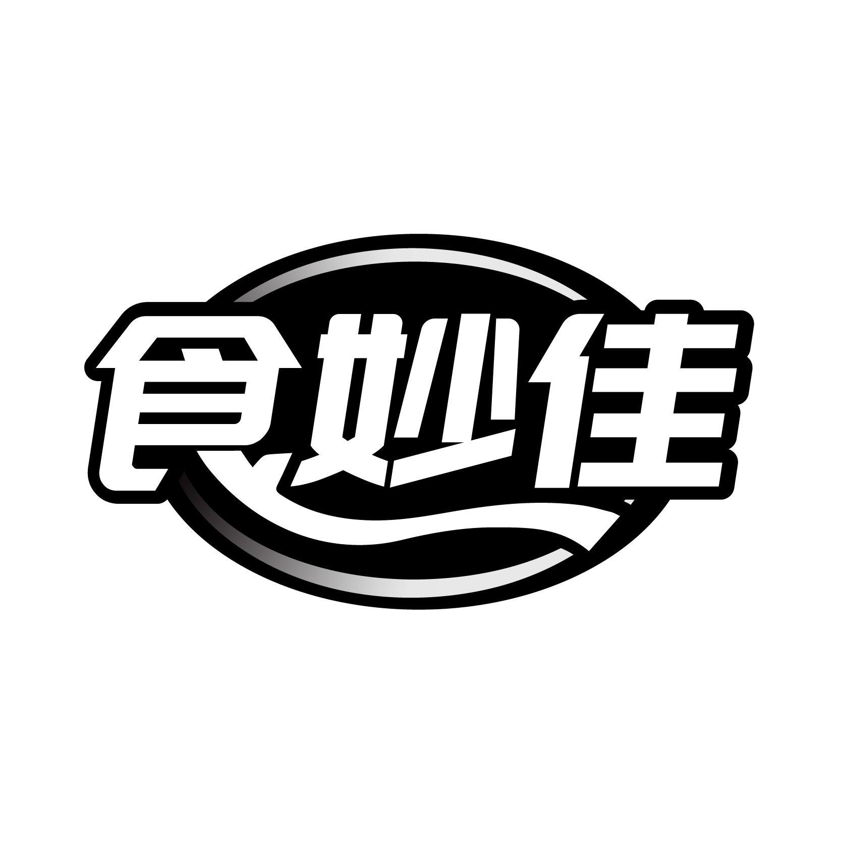 食妙佳
