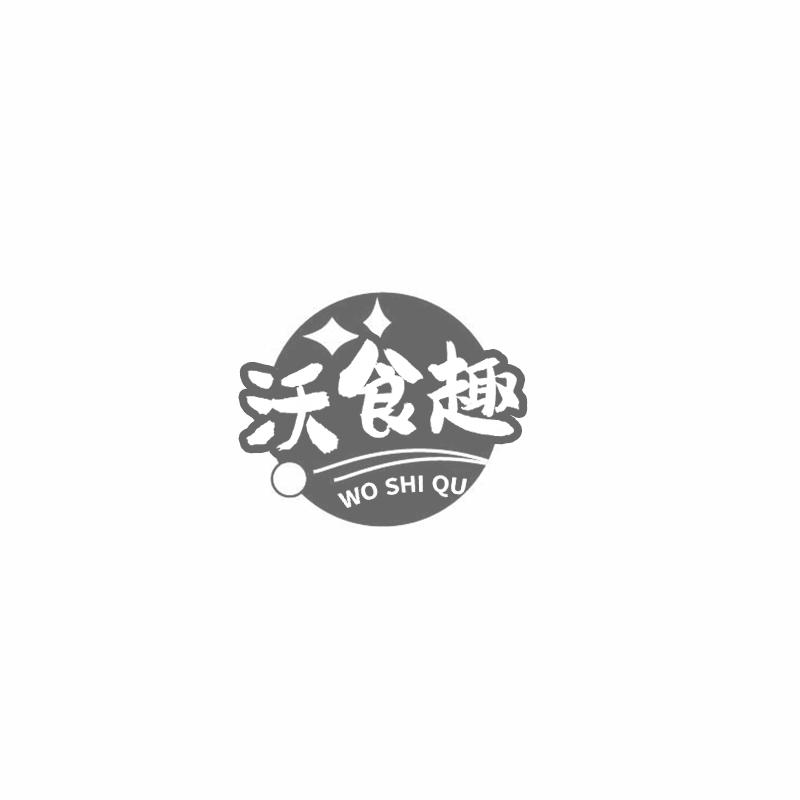 沃食趣