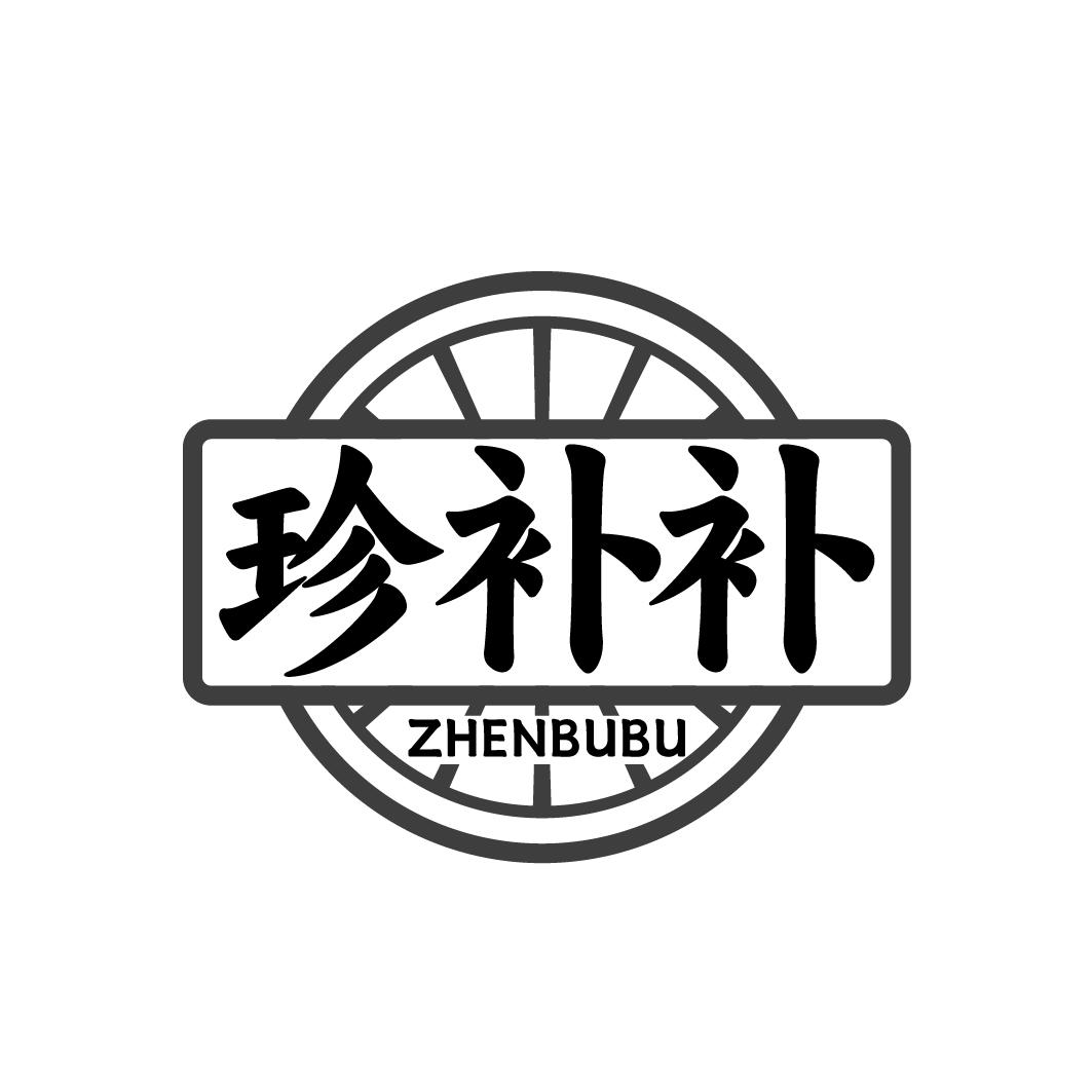 珍补补  ZHENBUBU