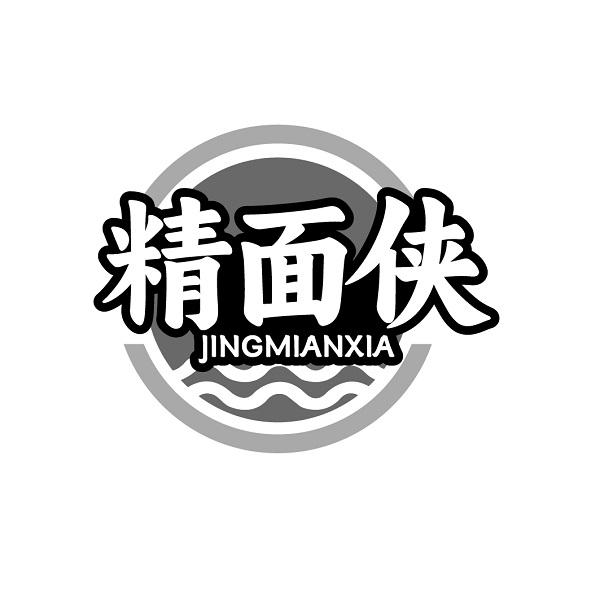 精面侠