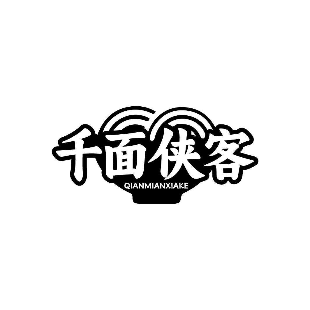 千面侠客 QIANMIANXIAKE