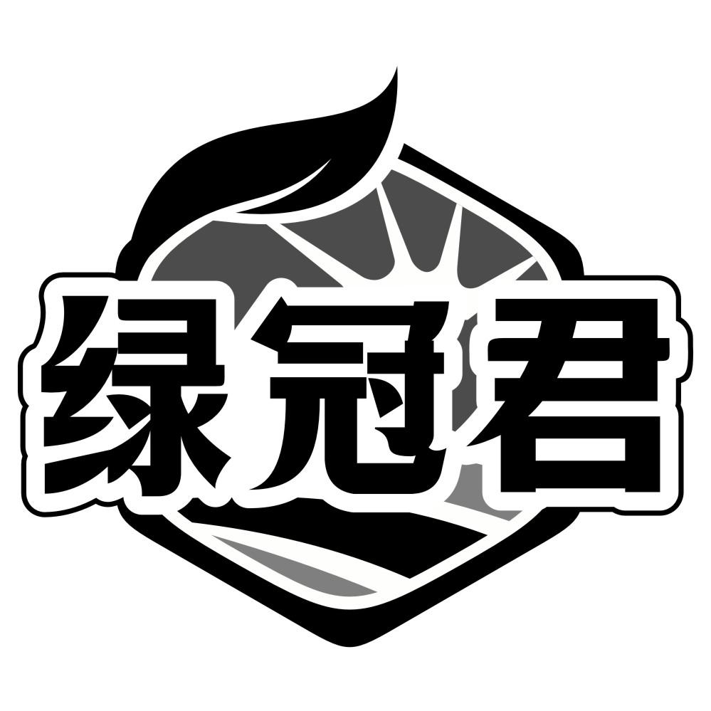 绿冠君