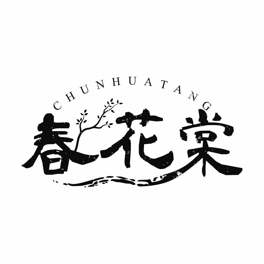 春花棠