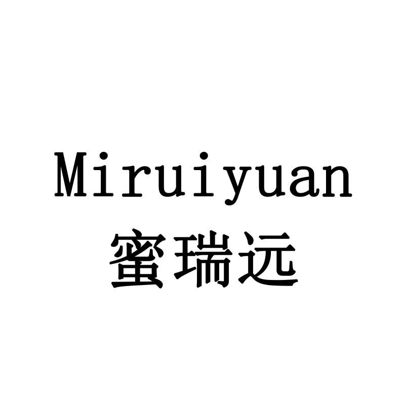 蜜瑞远