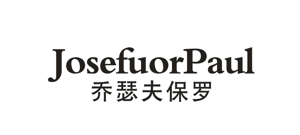 JOSEFUORPAUL 乔瑟夫保罗