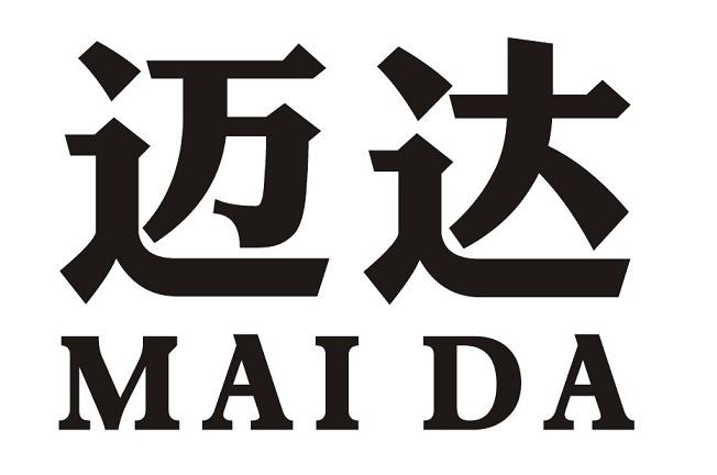 迈达
