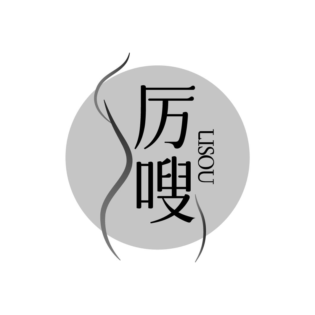 厉嗖 LISOU