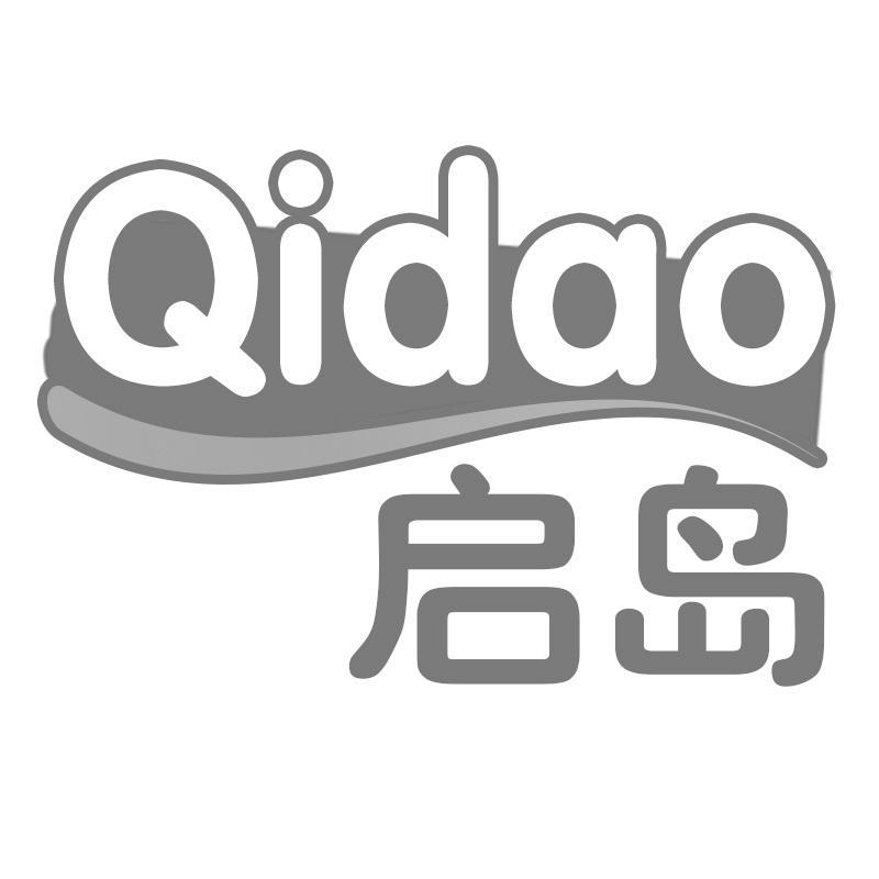 启岛