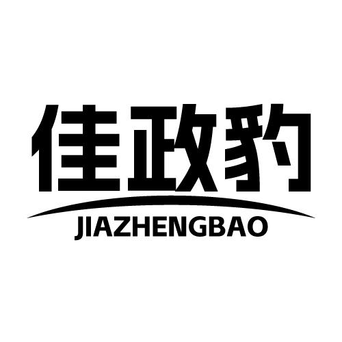 佳政豹