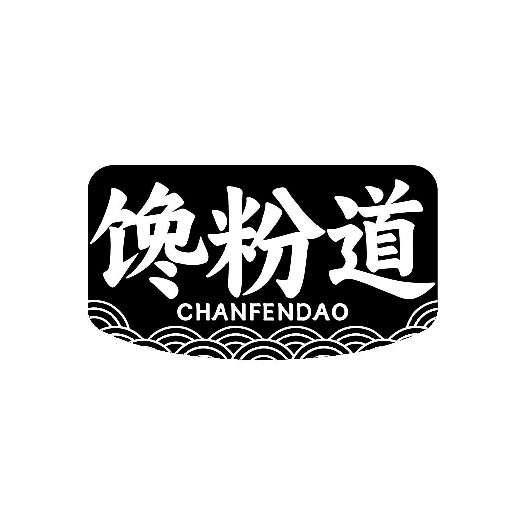 馋粉道CHANFENDAO