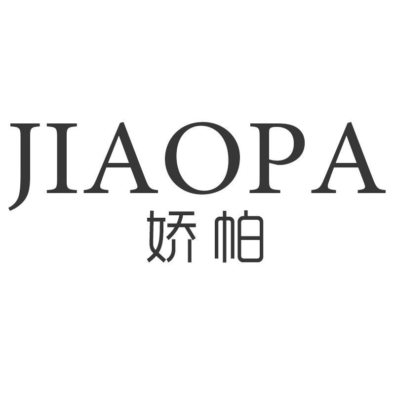 娇帕