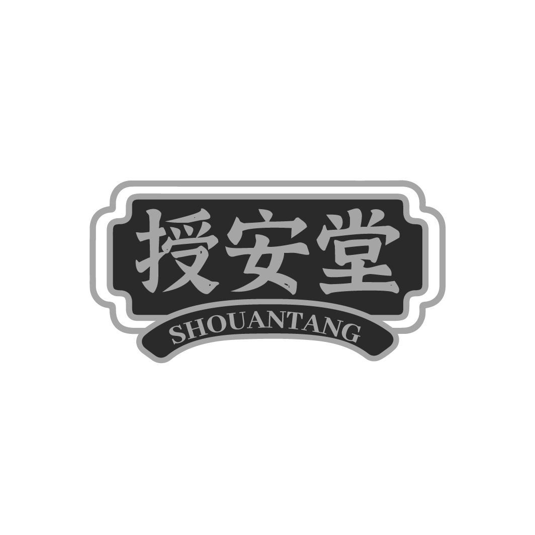 授安堂 SHOUANTANG