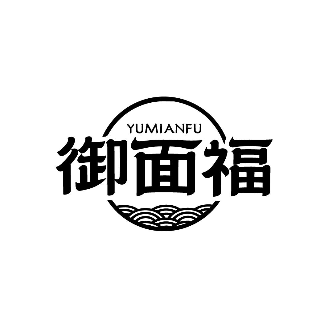御面福  YUMIANFU