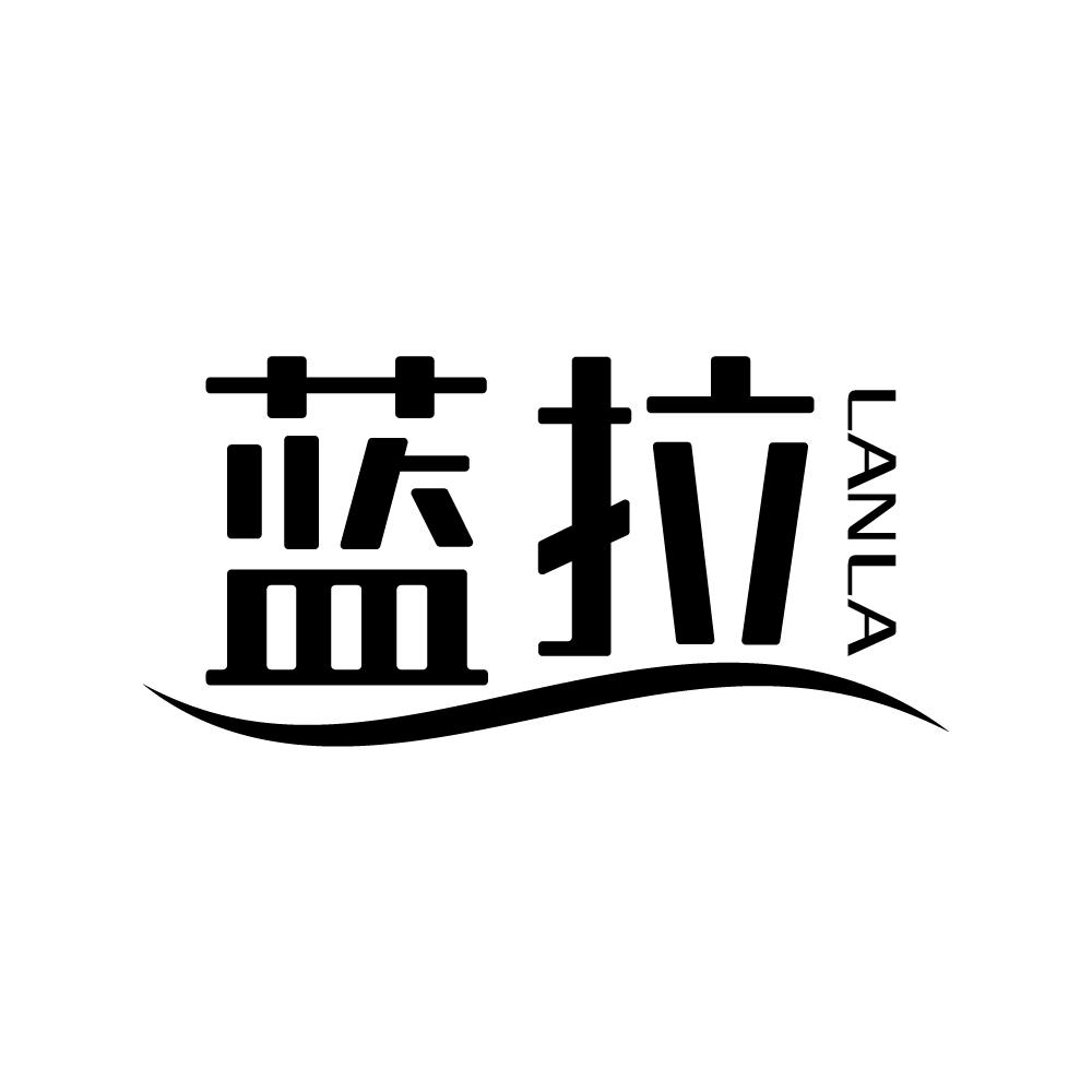 蓝拉