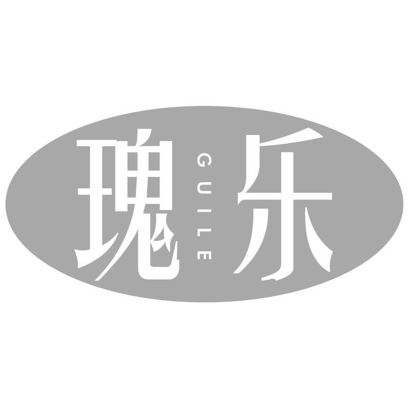 瑰乐