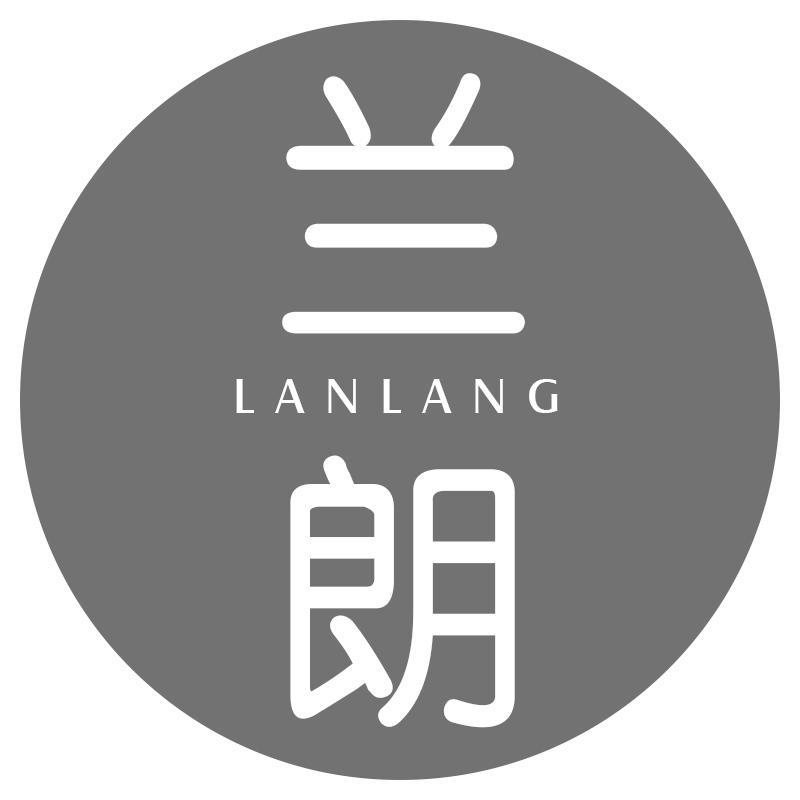 兰朗