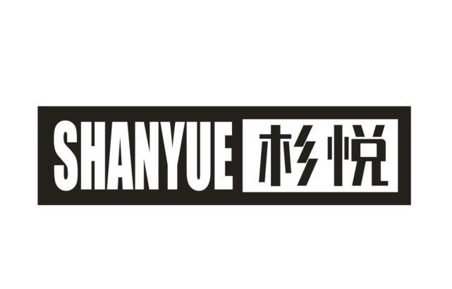 杉悦