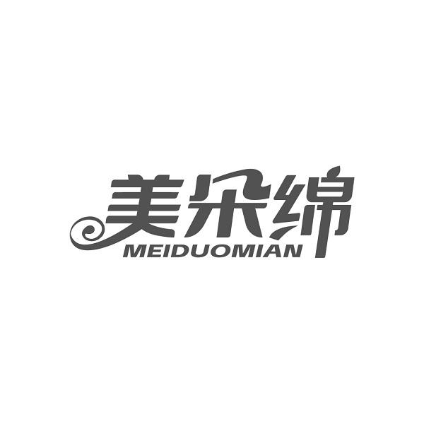 美朵绵
