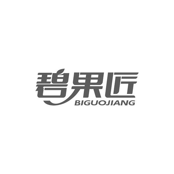 碧果匠