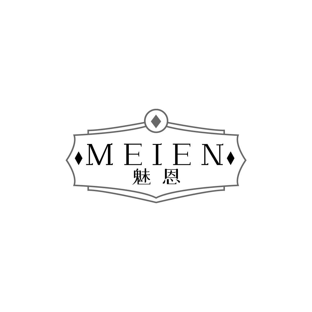 魅恩