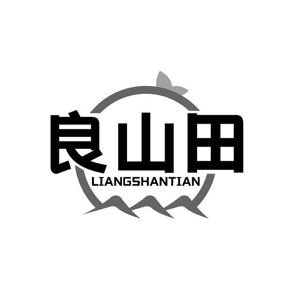 良山田
