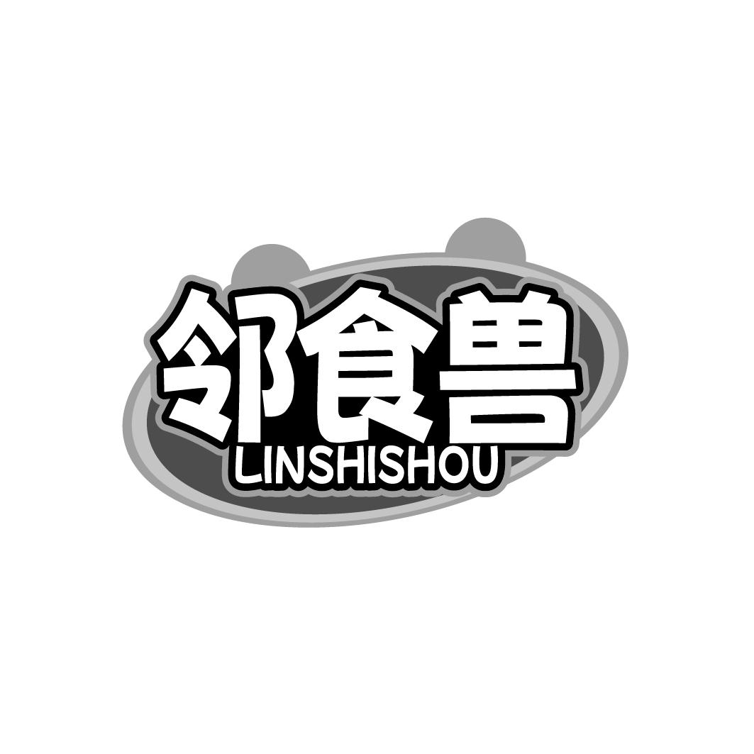 邻食兽LINSHISHOU