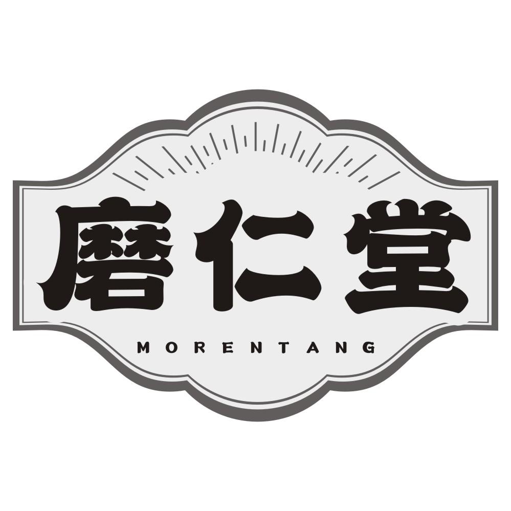 磨仁堂