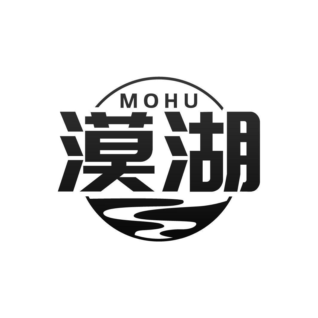 漠湖 MOHU