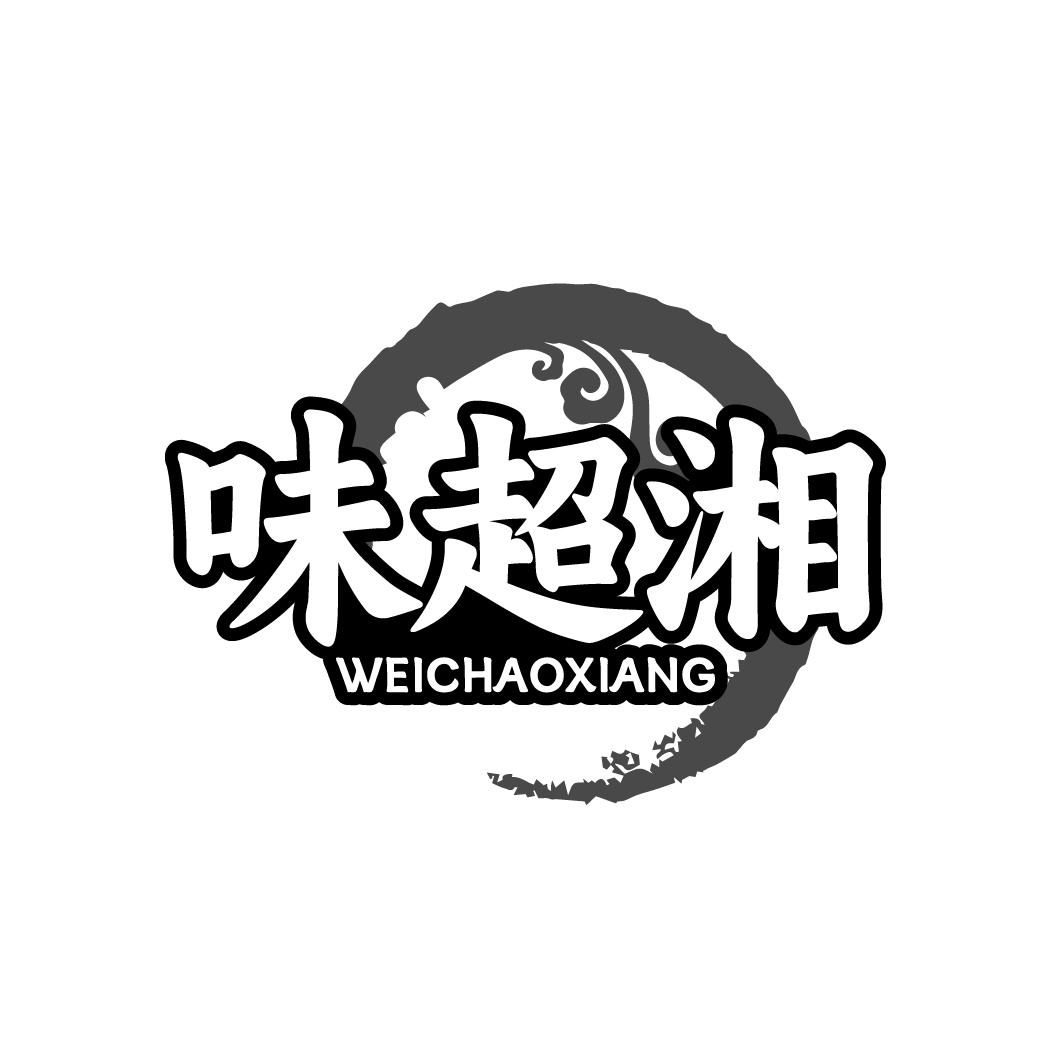 味超湘 WEICHAOXIANG