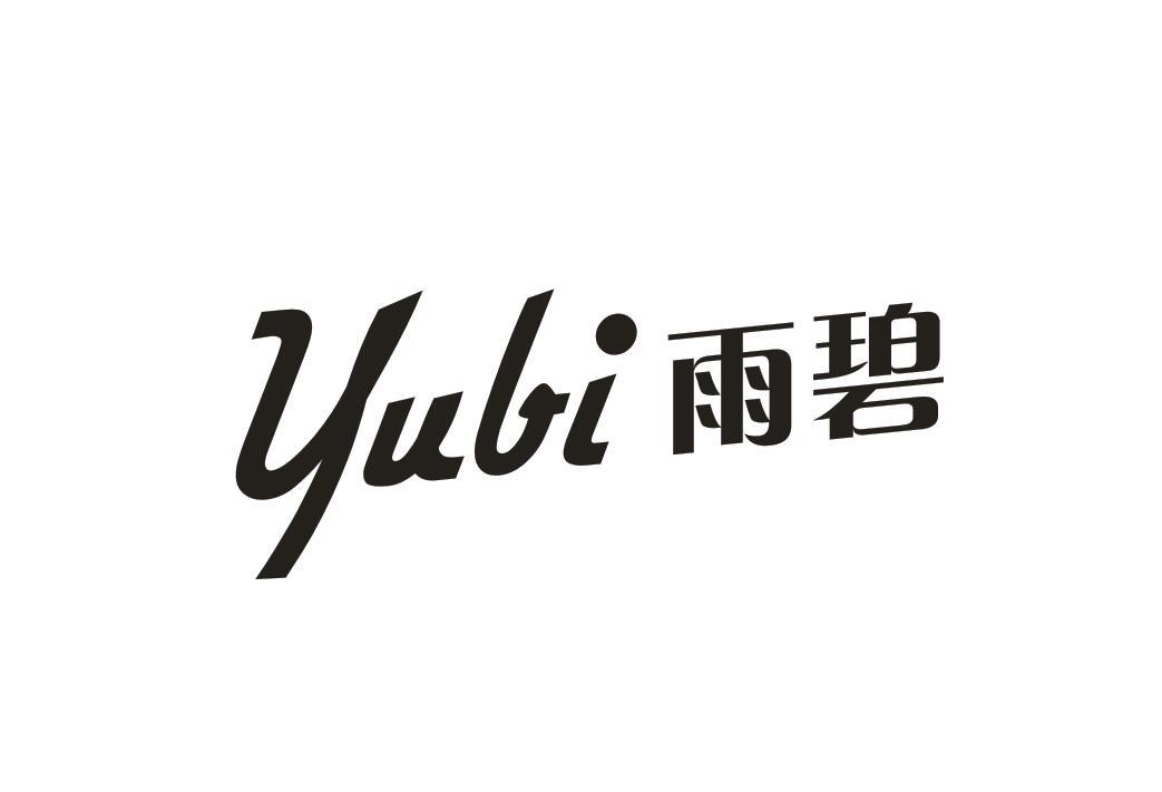 雨碧