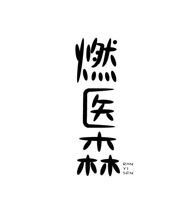 首图