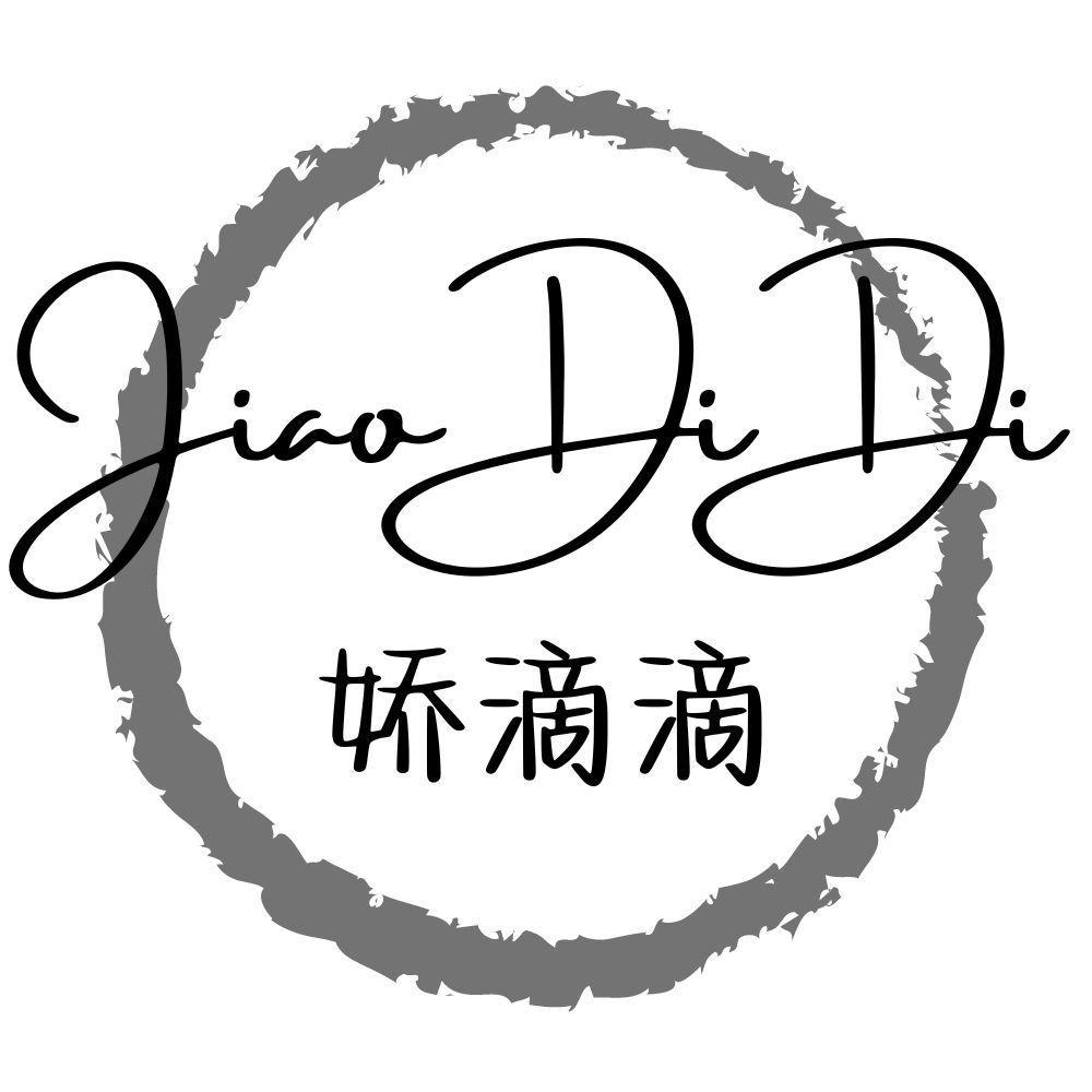 娇滴滴
