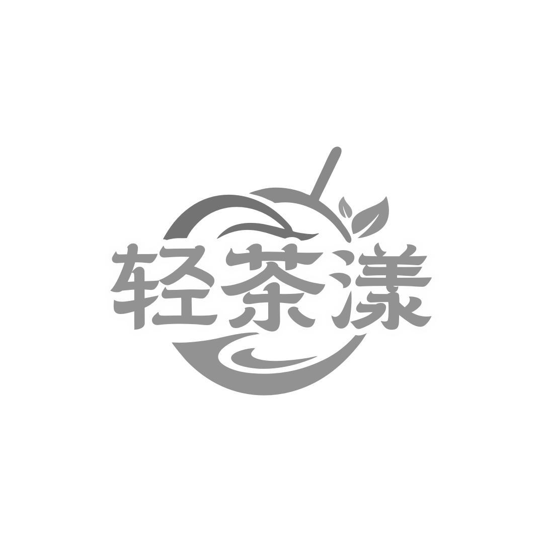 轻茶漾