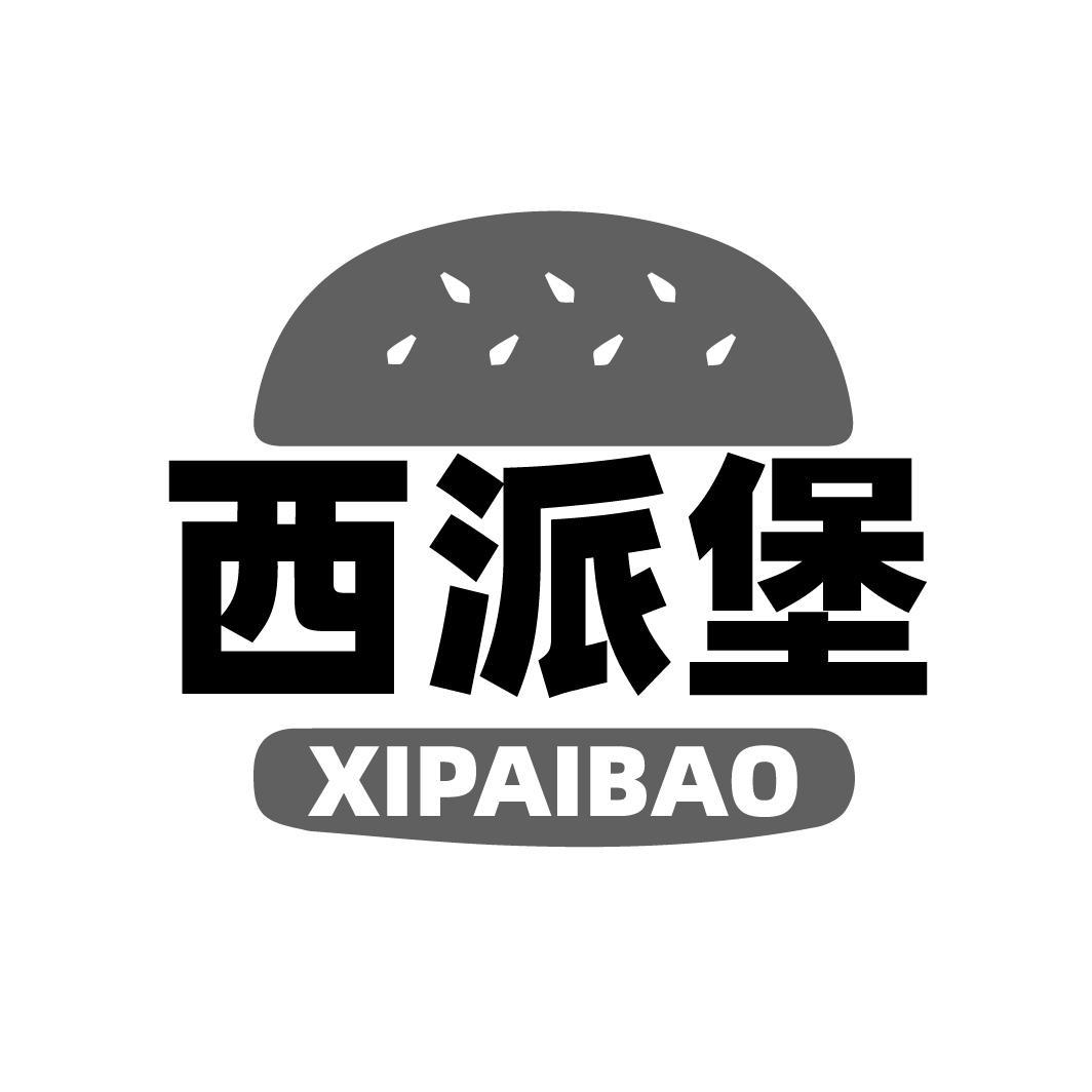 西派堡 XIPAIBAO