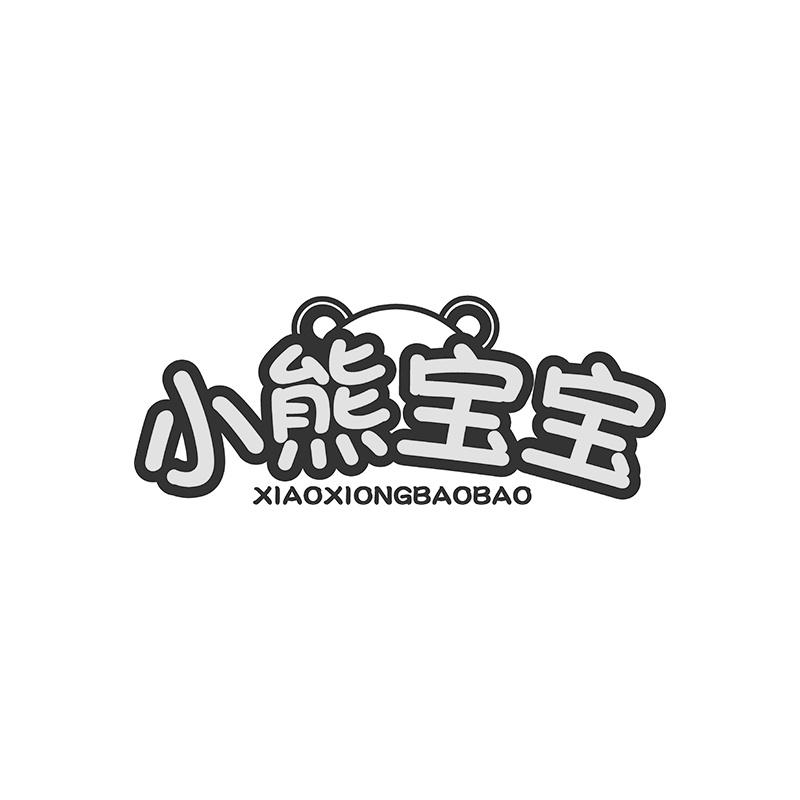 小熊宝宝