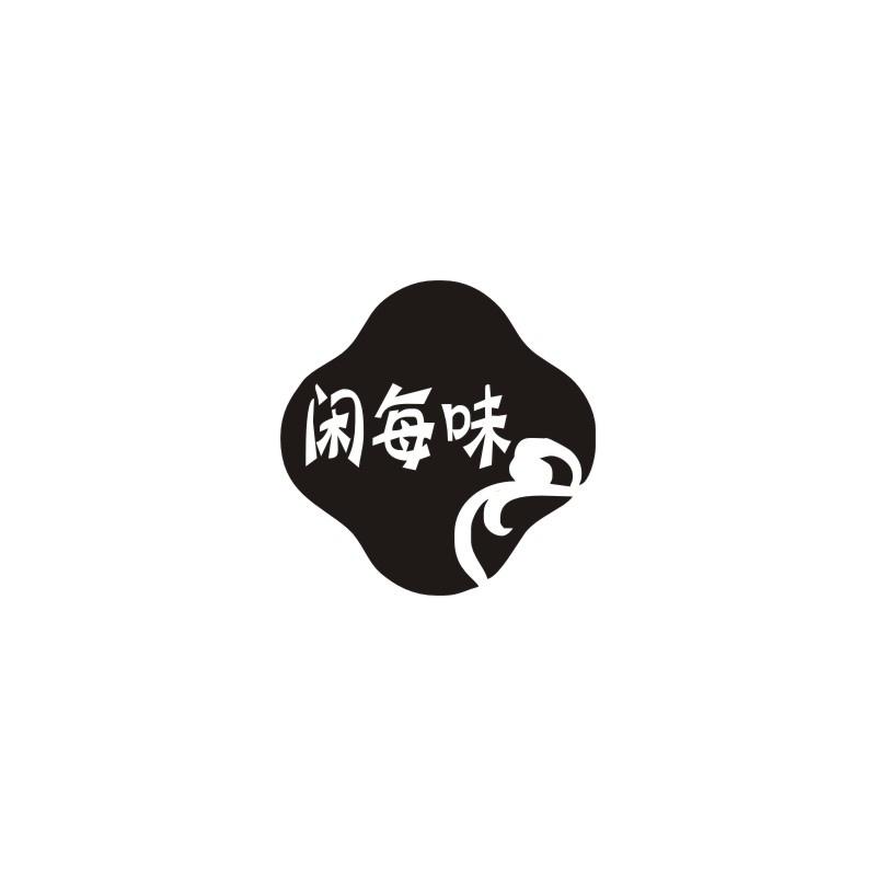 闲每味
