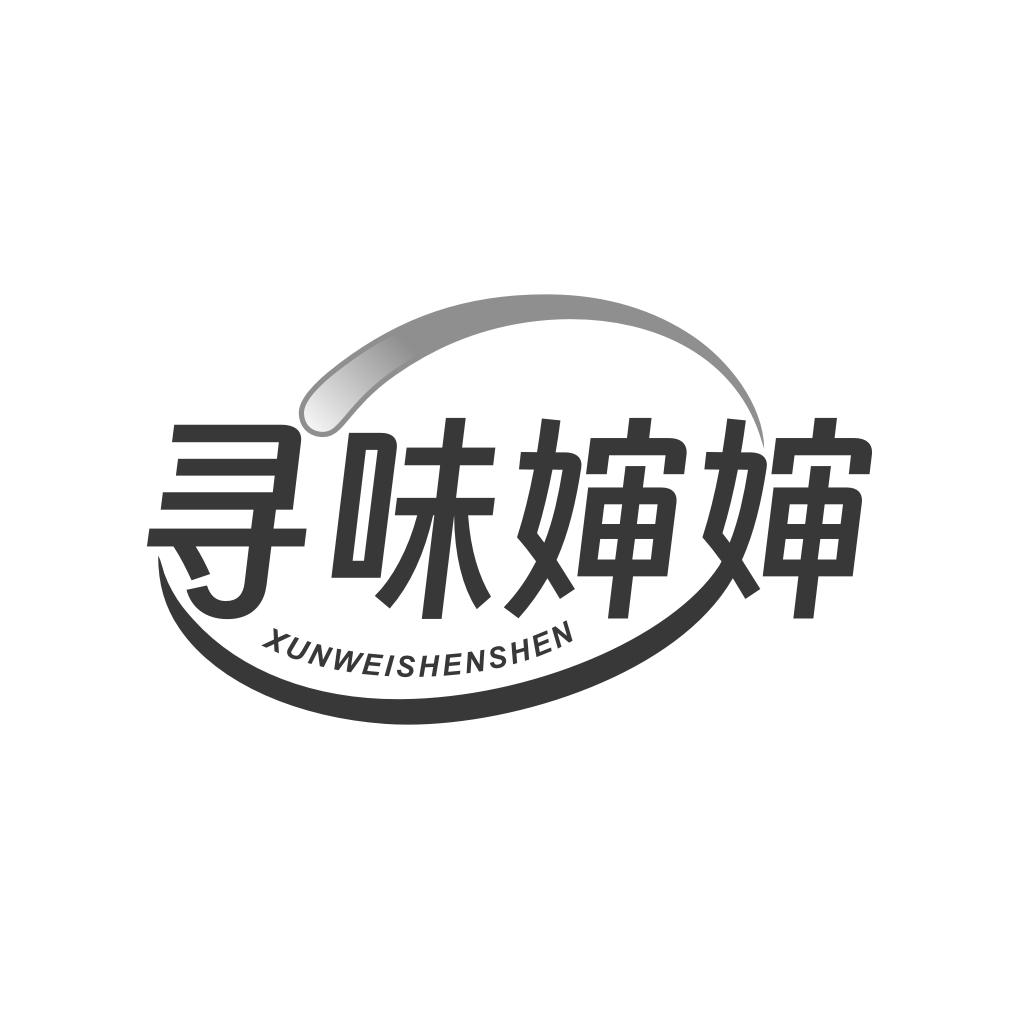 寻味婶婶