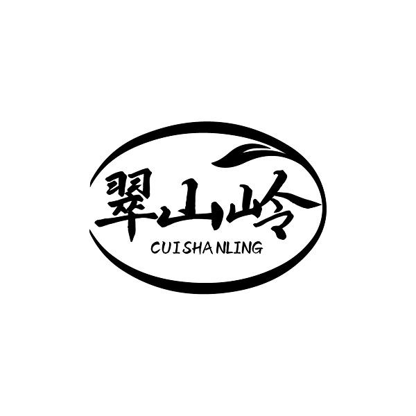 翠山岭