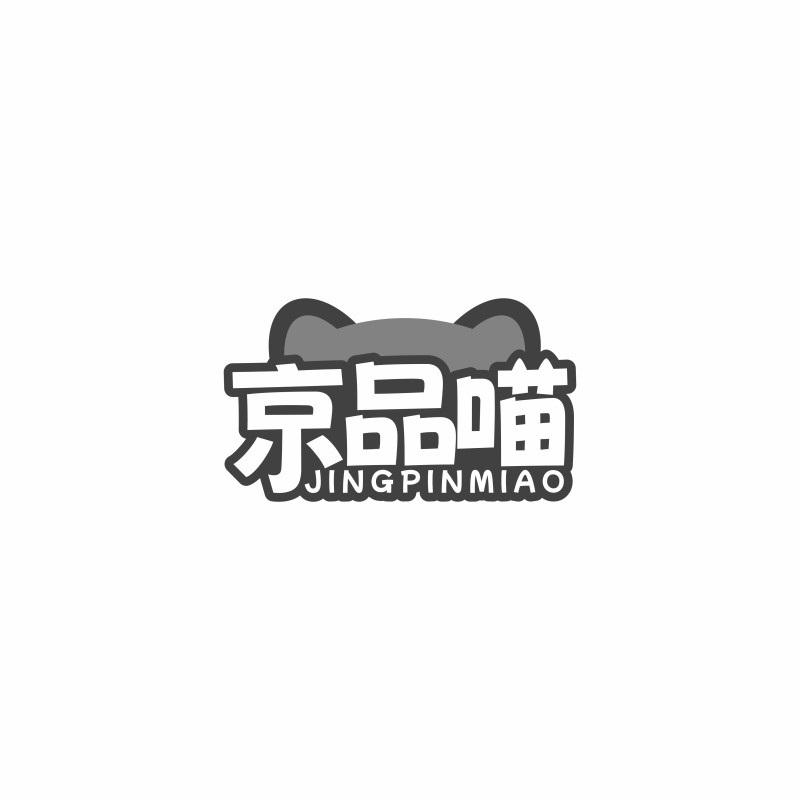 京品喵