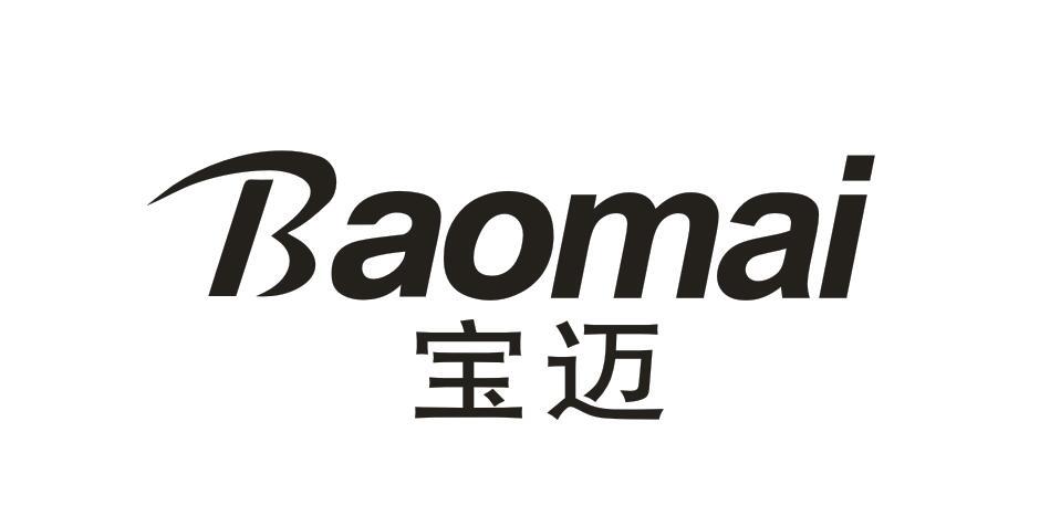 宝迈