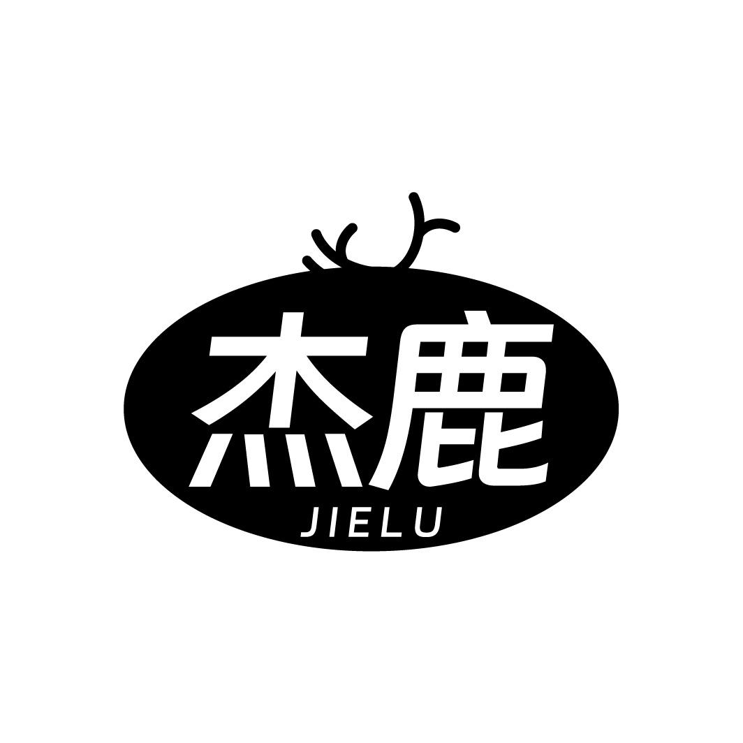 杰鹿