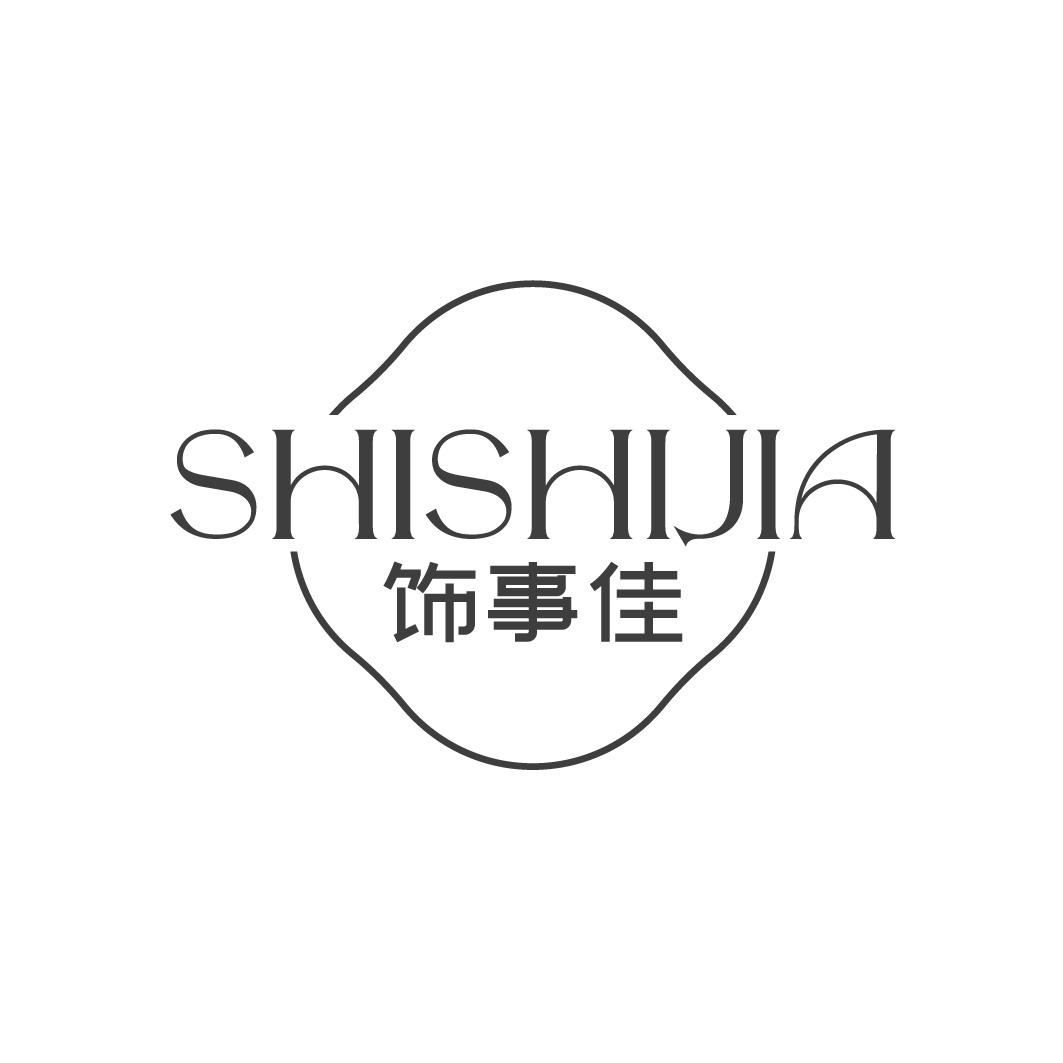 饰事佳