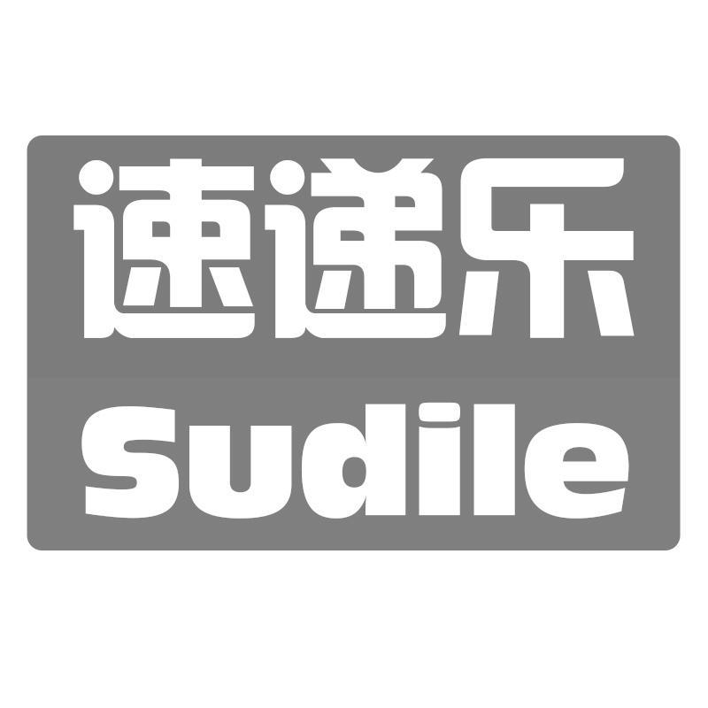速递乐