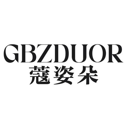 蔻姿朵 GBZDUOR