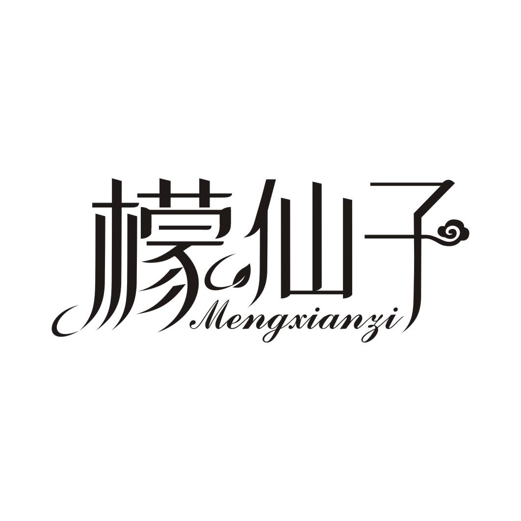 檬仙子