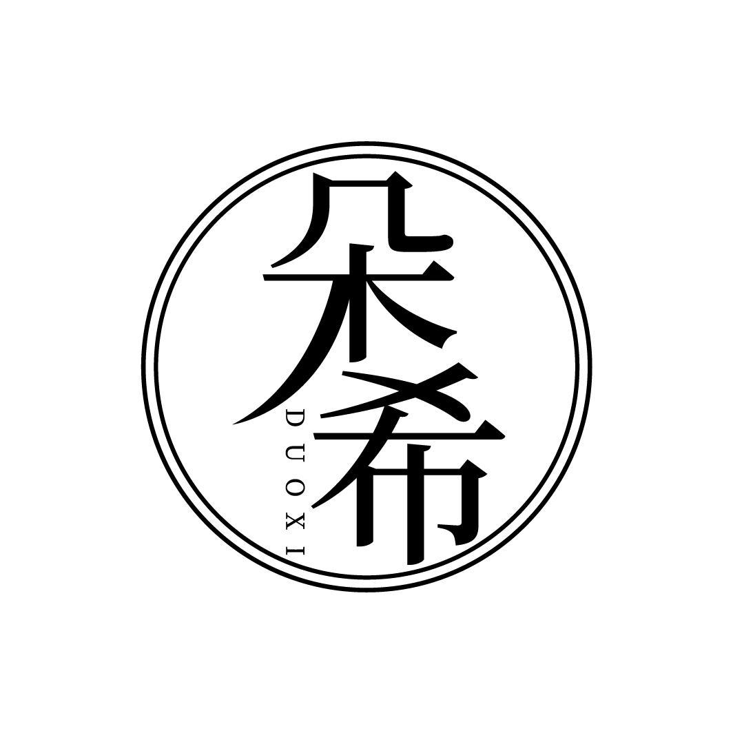 朵希