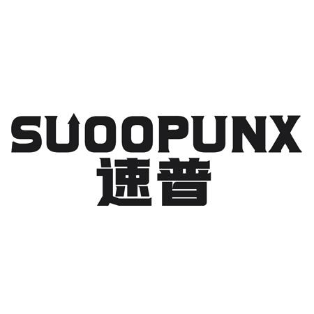 SUOOPUNX 速普