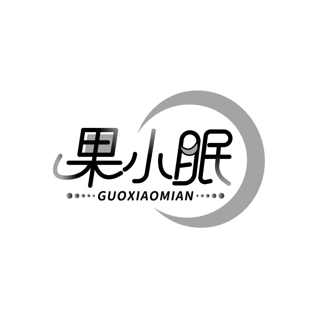 果小眠 GUOXIAOMIAN