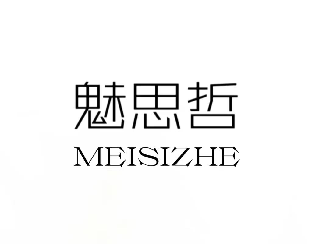 魅思哲