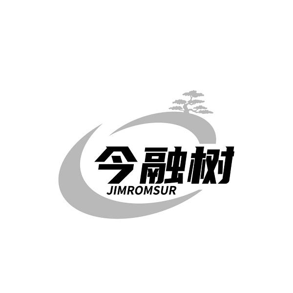 今融树  JIMROMSUR
